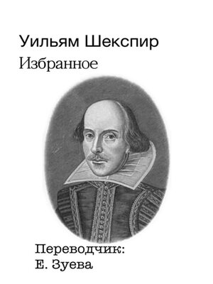 cover image of Избранное